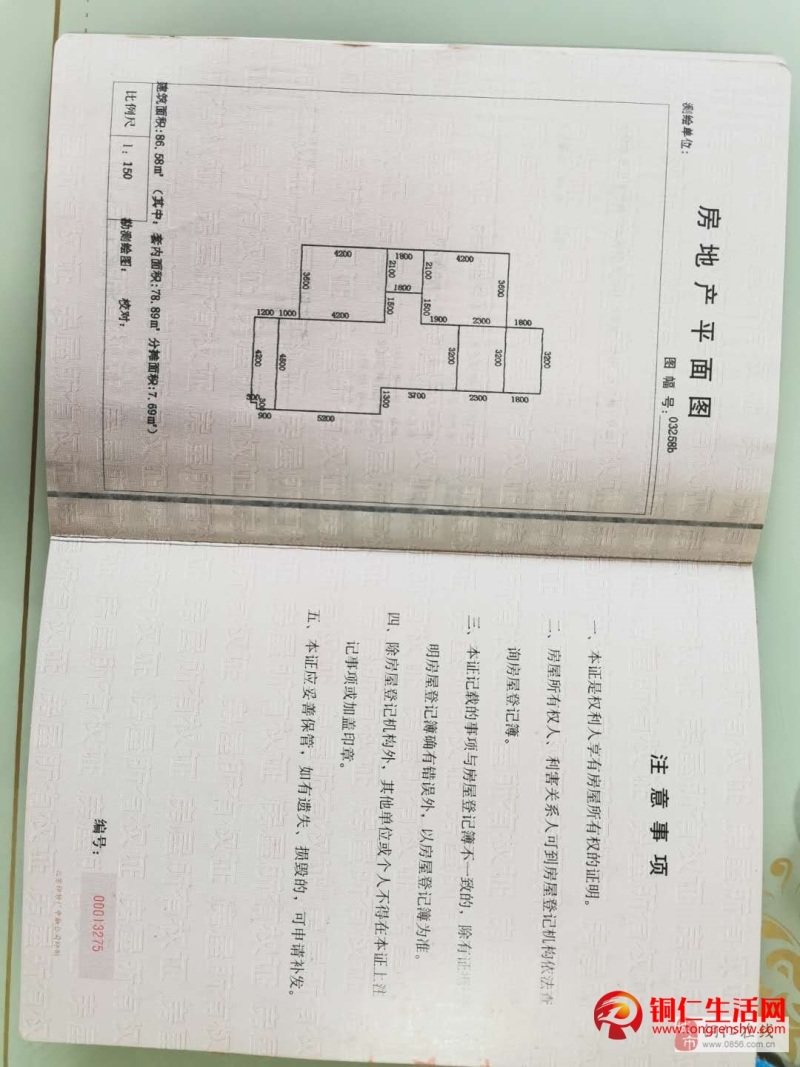 江口縣商業(yè)街電力小區(qū)一樓