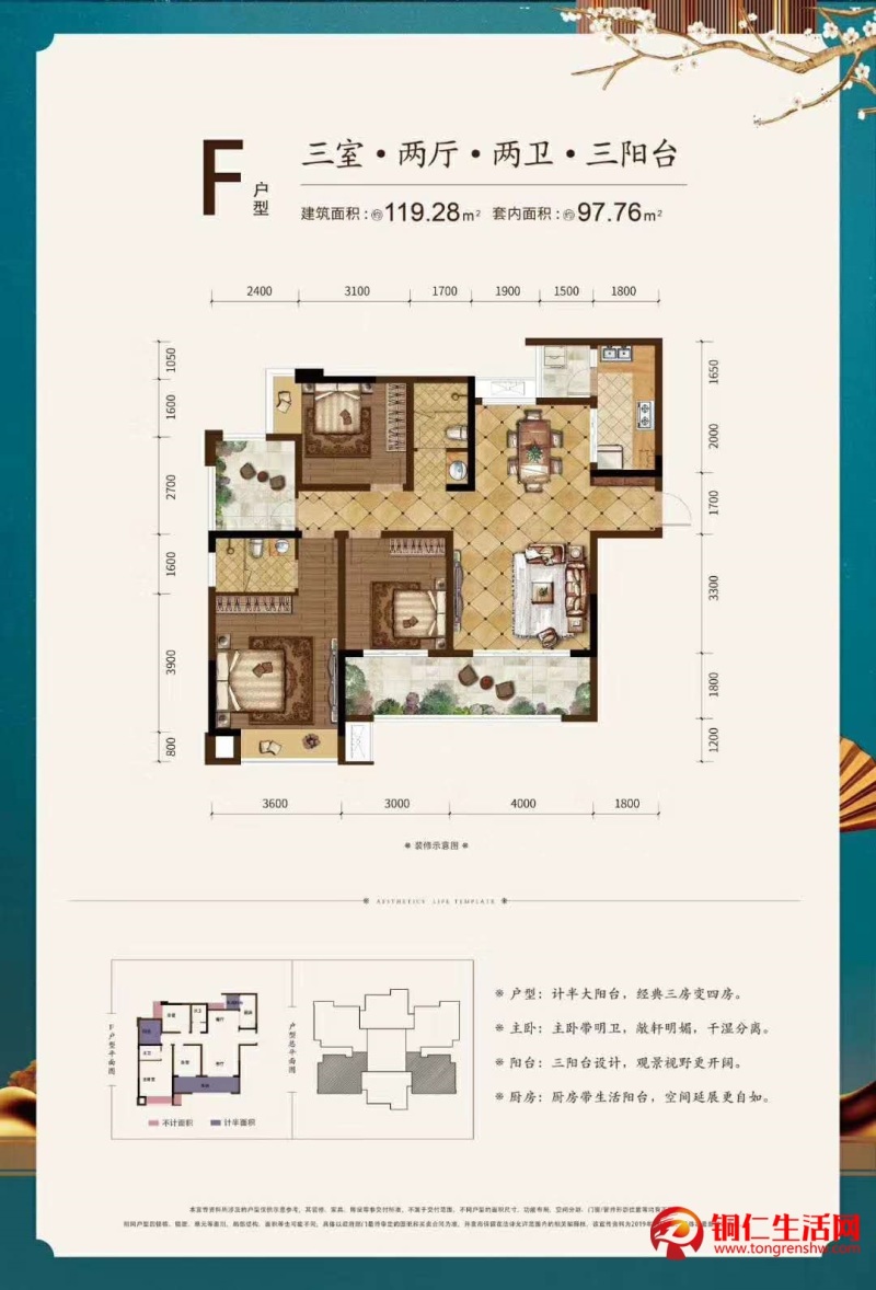 桐達(dá)山居3室 2廳 2衛(wèi)