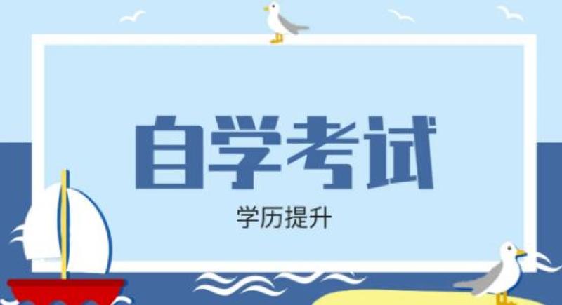 自考業(yè)余學(xué)歷佳木斯大學(xué)專科藝術(shù)設(shè)計(jì)專業(yè)學(xué)制短畢業(yè)快
