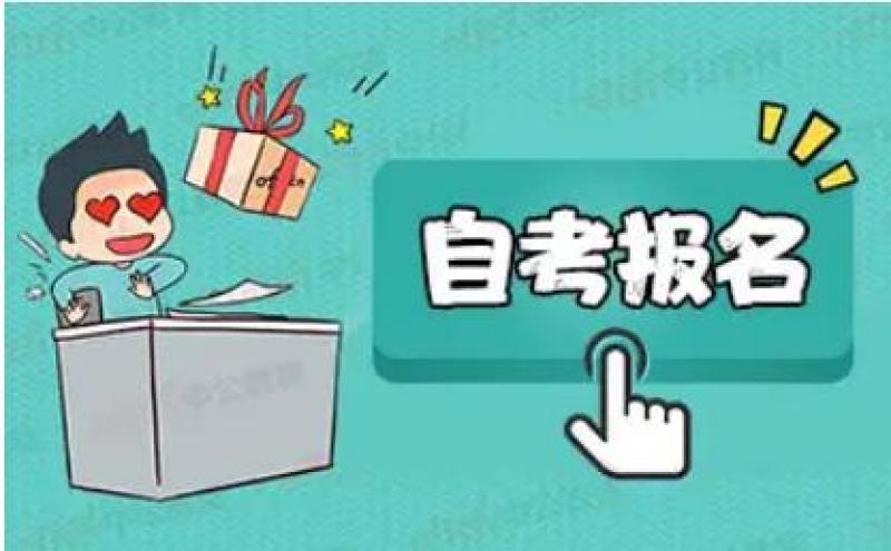 哈爾濱工程大學成人自考專升本計算機本科學歷招生簡介