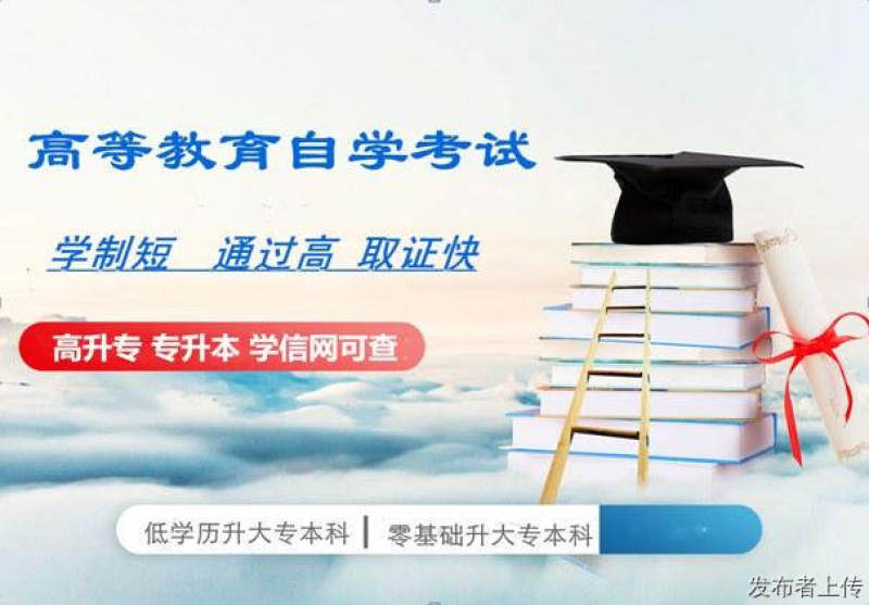 自考本科北京中国传媒大学播音与主持专业招生考试简单