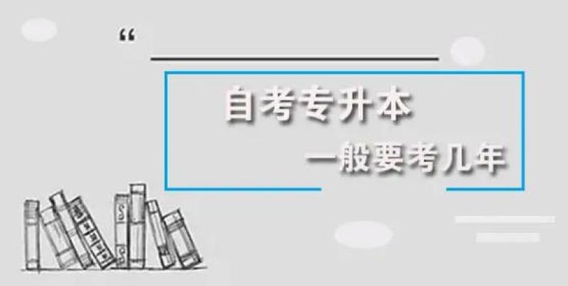 成人自考學(xué)歷師范大學(xué)專本科文憑學(xué)前教育專業(yè)招生簡(jiǎn)介