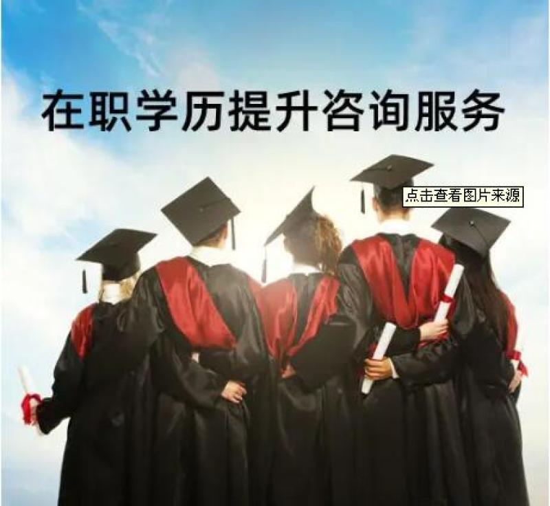 2024年春国家开放大学专本科学历招生简章