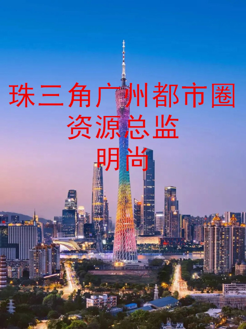 广州市外围圈-靠谱诚信经纪直招-日结5000元-真实外围圈实力经纪团队