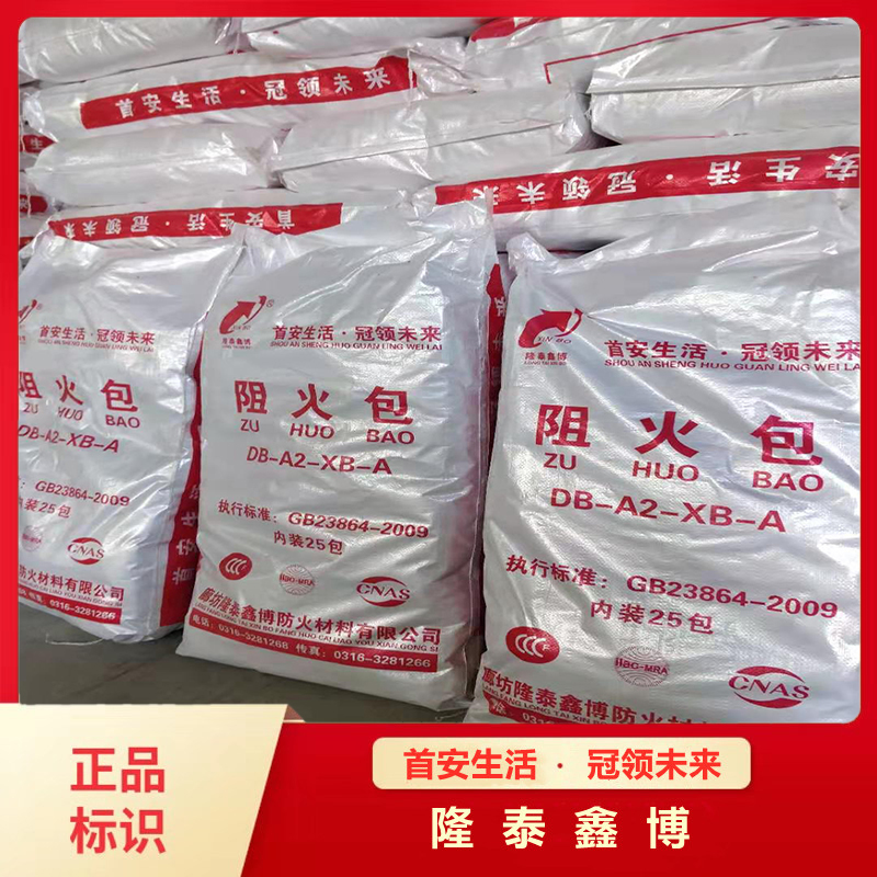 隆泰鑫博 施工簡單應(yīng)用廣泛 膨脹型防火包按需定制