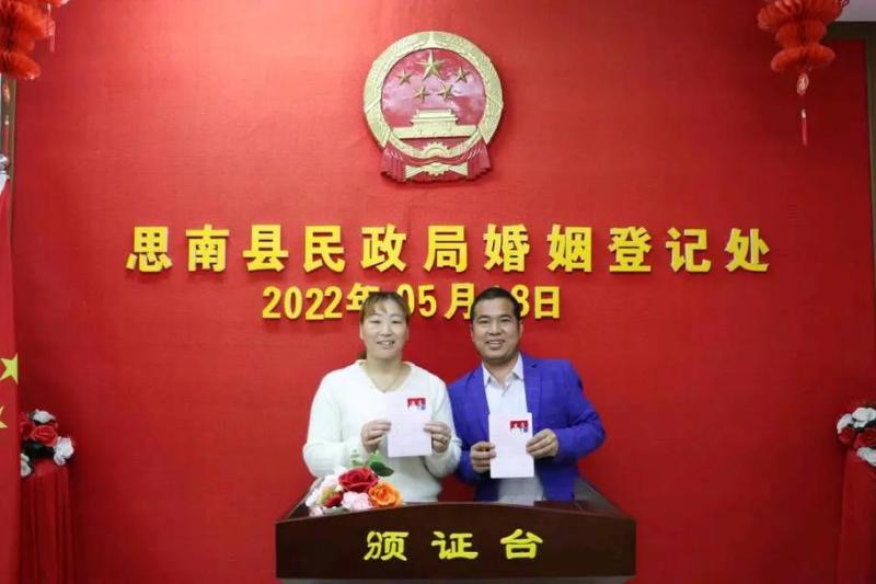 思南县民政局婚姻登记处的图标